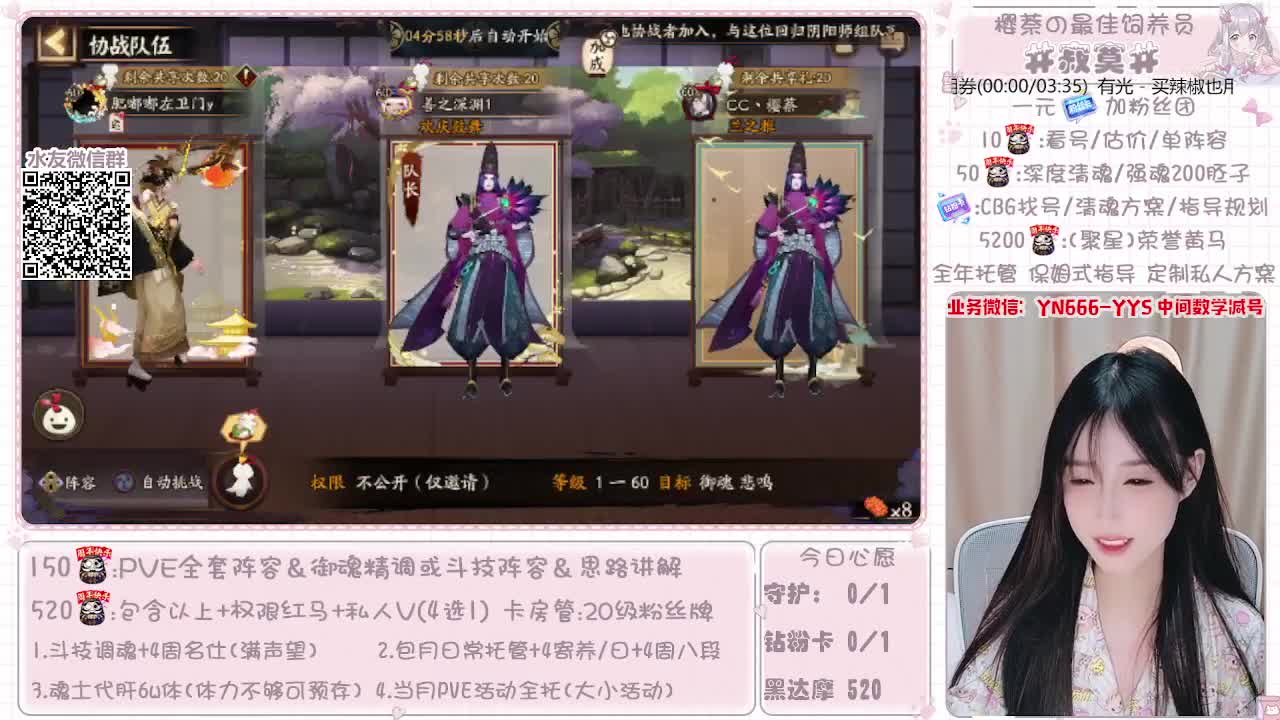 全套做号|托管|魂土|斗技 第1段