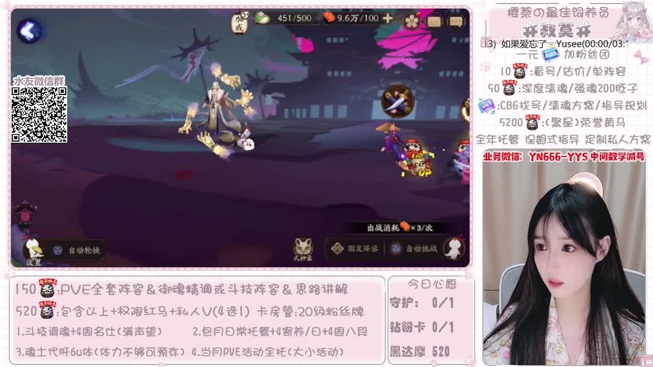 全套做号|托管|魂土|斗技 第2段