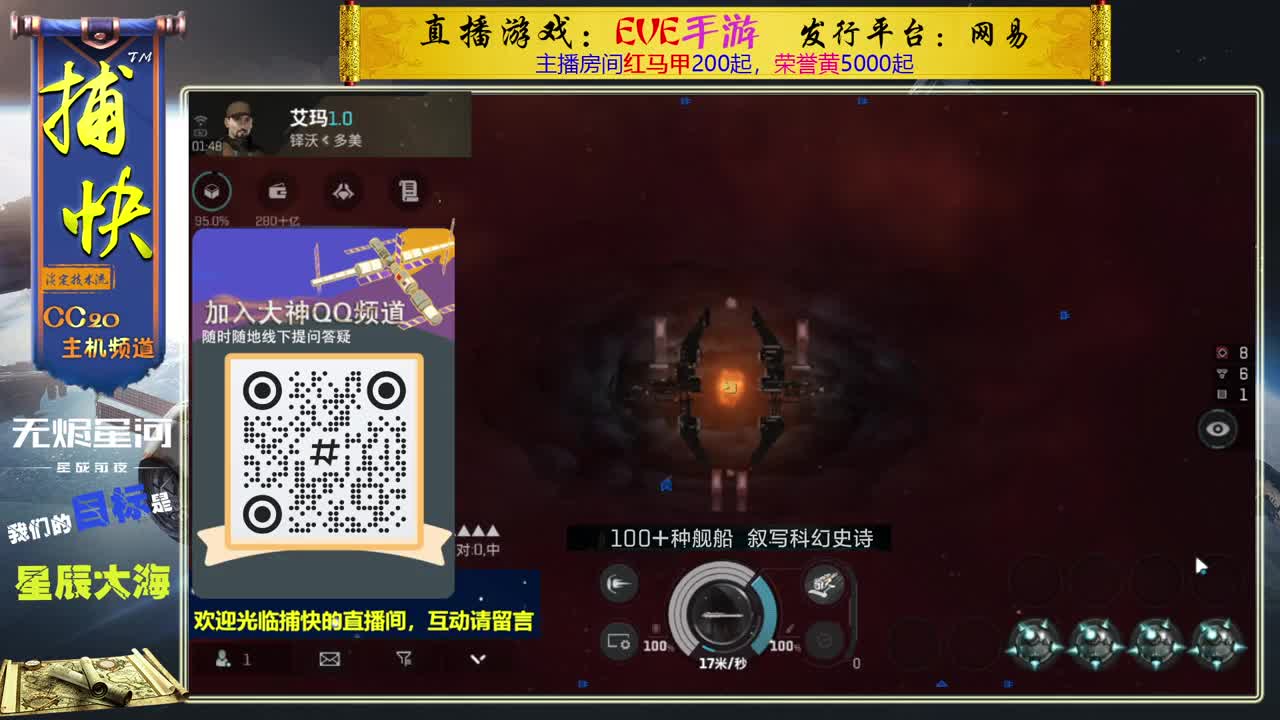 无尽的EVE商队 第6段