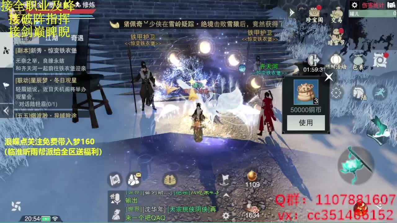 接全托、副本指挥帮战指挥 第2段