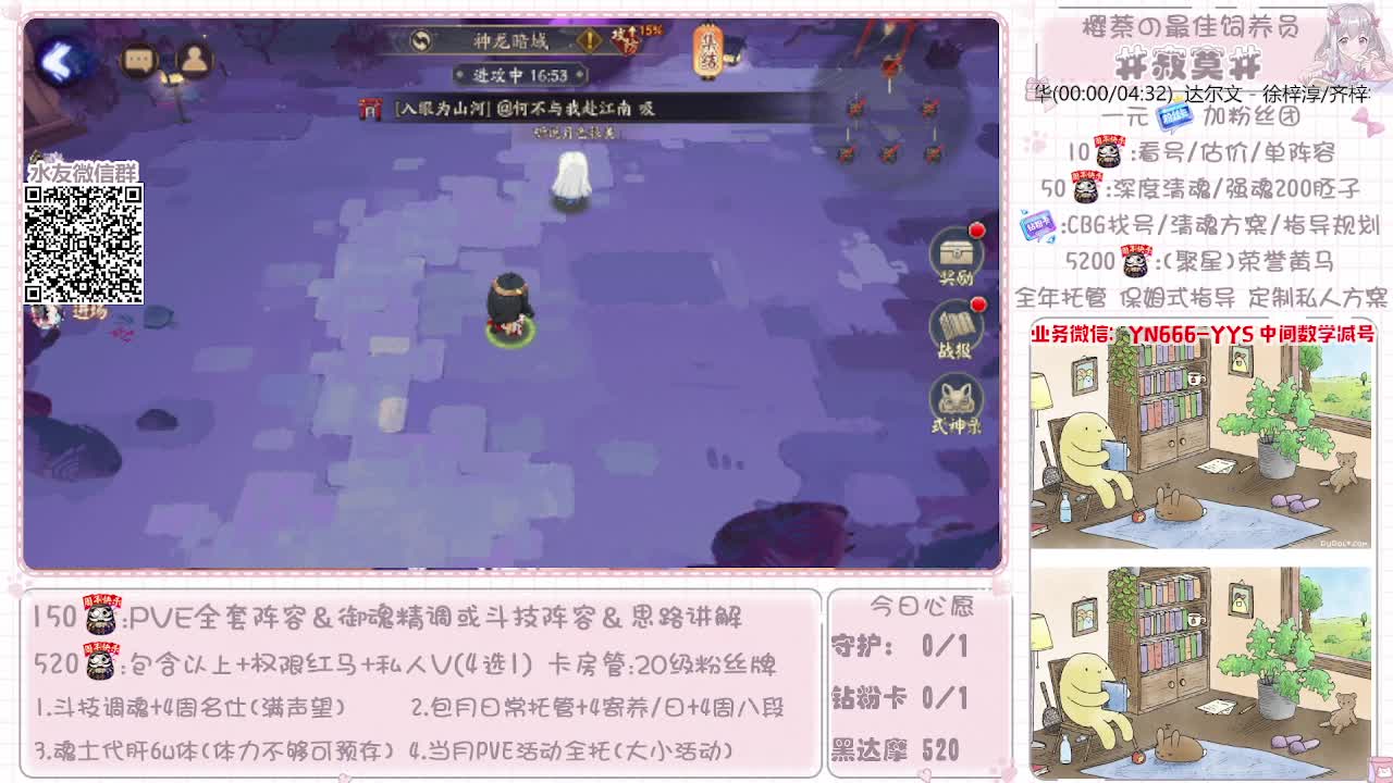 全套做号|托管|魂土|斗技 第1段