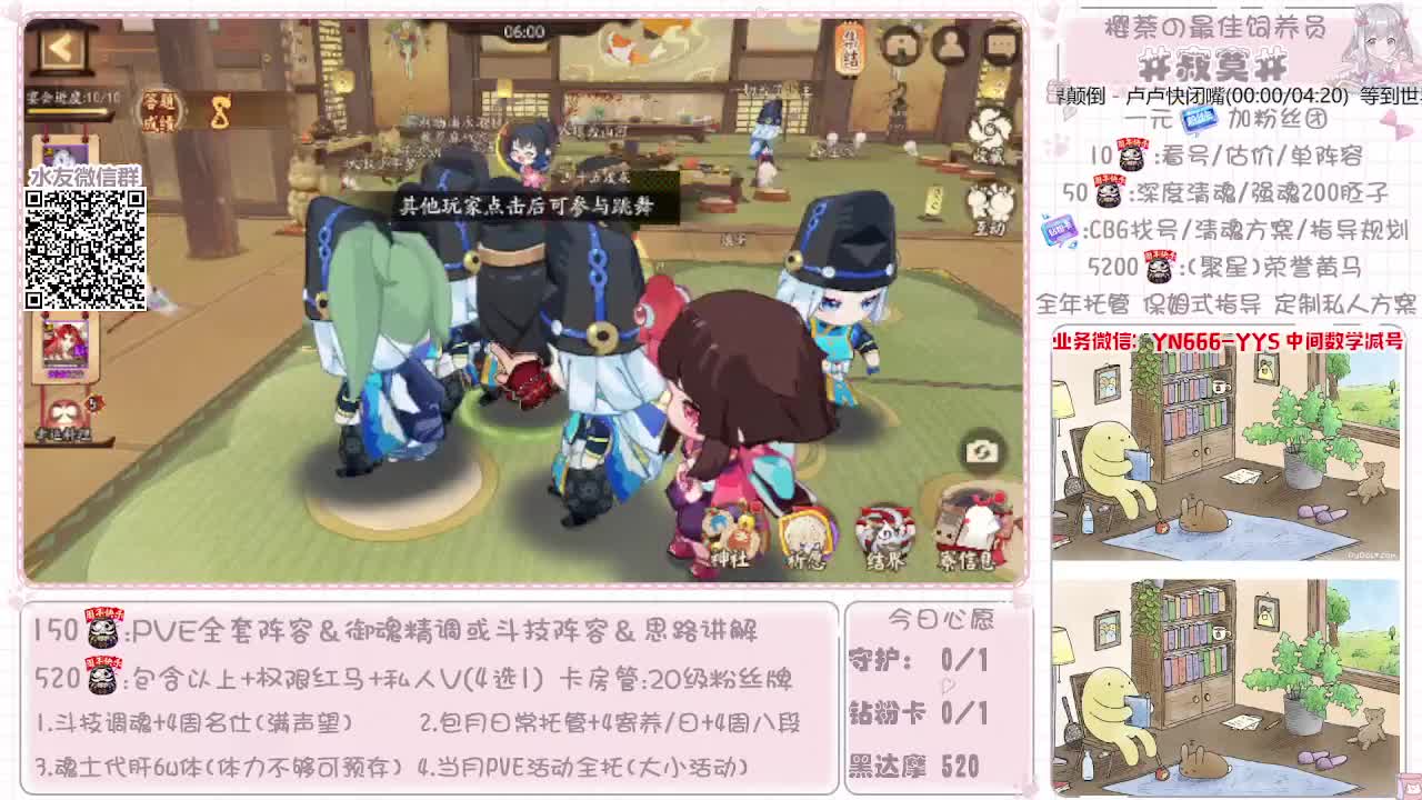 全套做号|托管|魂土|斗技 第2段