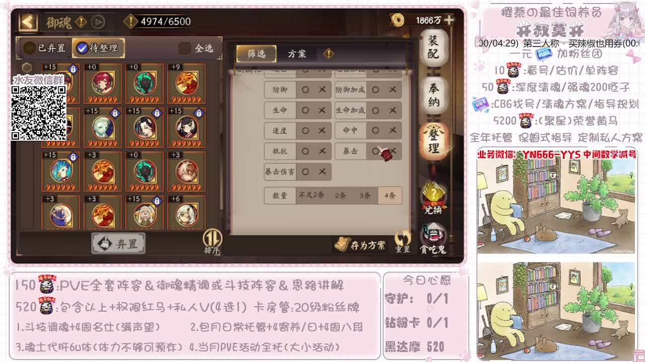 全套做号|托管|魂土|斗技 第3段