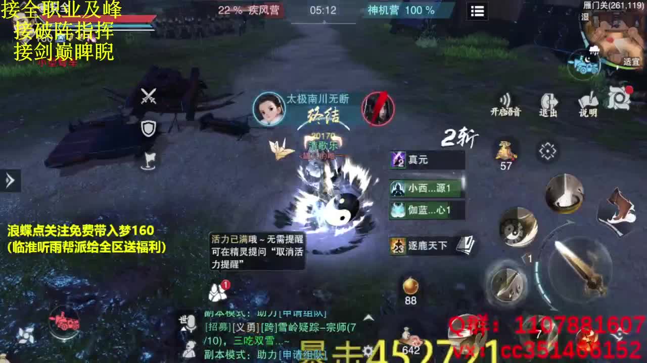 接全托、副本指挥帮战指挥 第11段