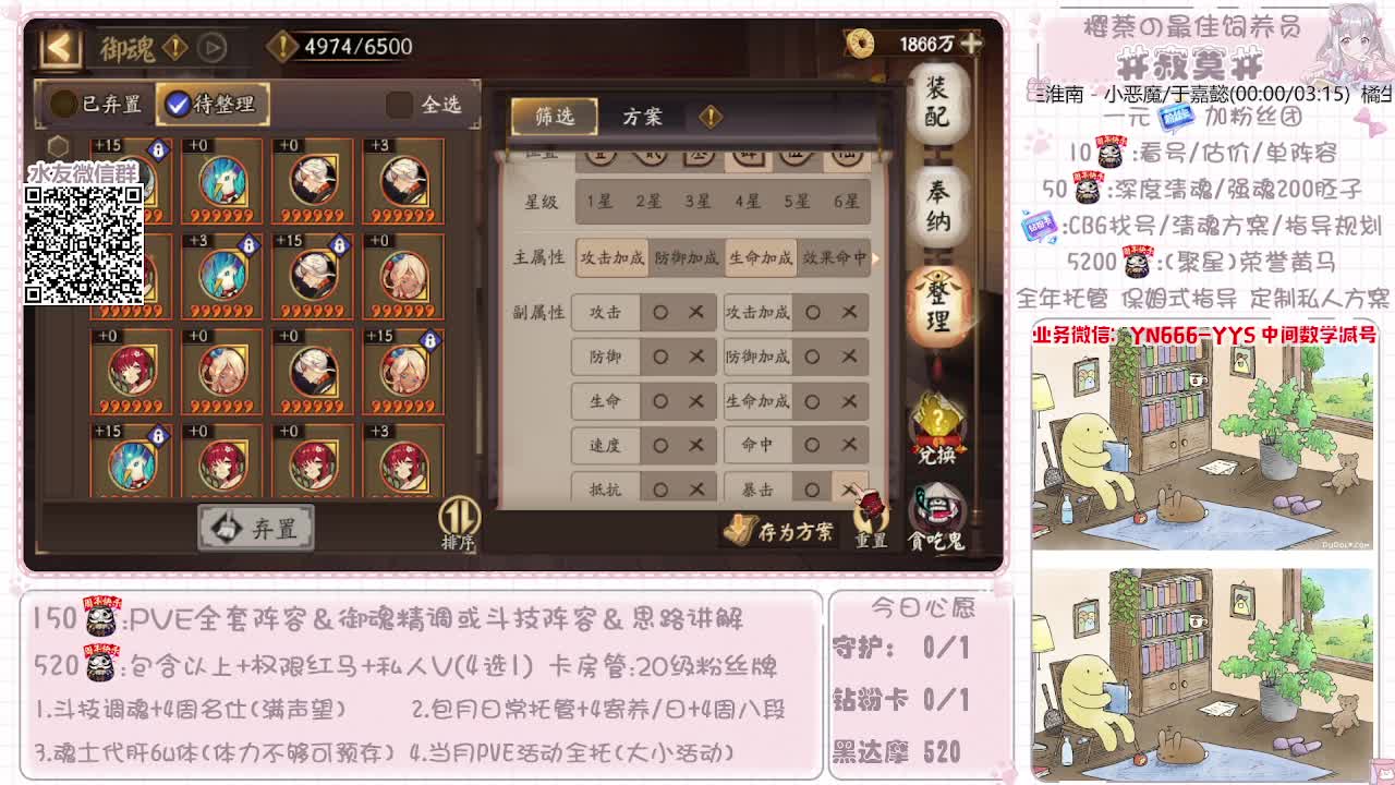 全套做号|托管|魂土|斗技 第4段