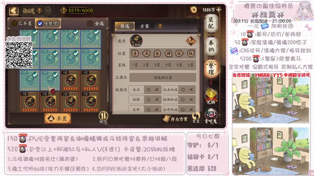 全套做号|托管|魂土|斗技 第5段