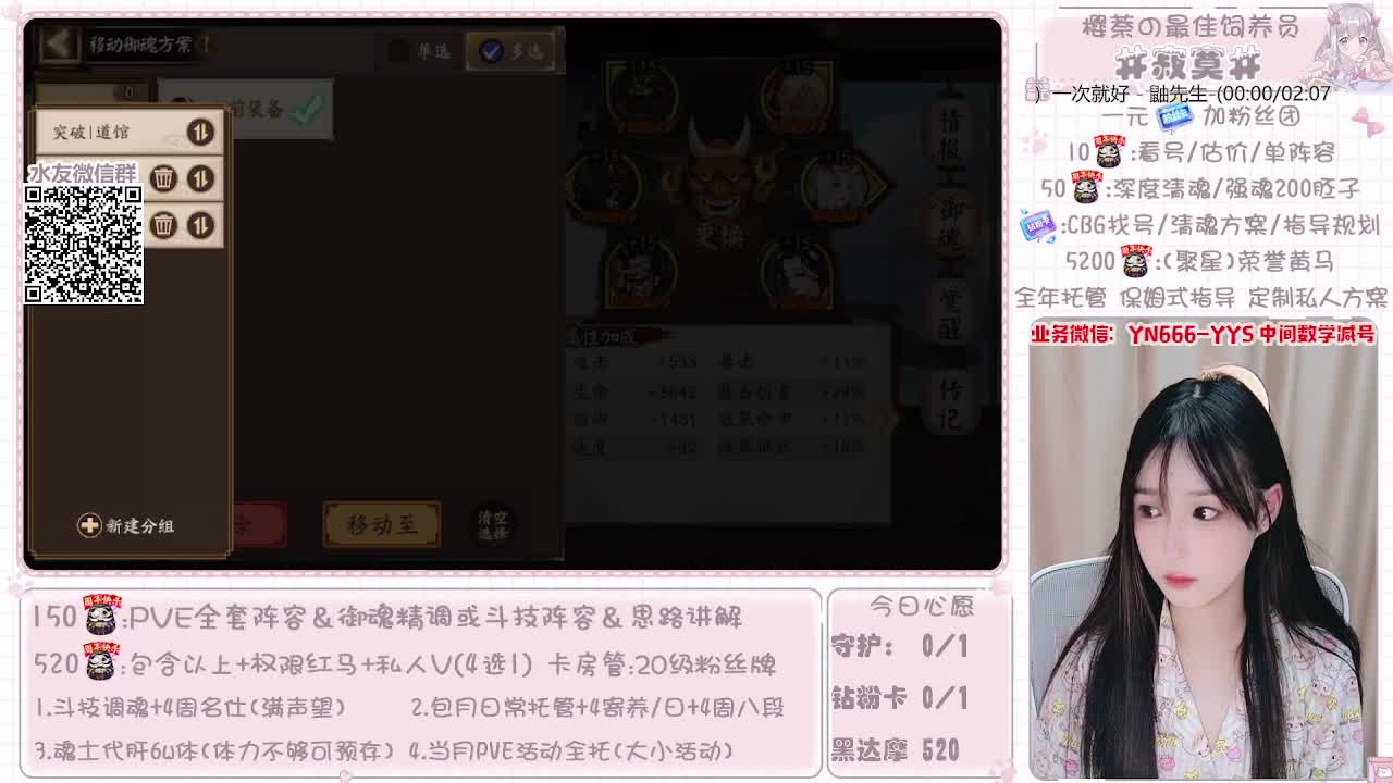 全套做号|托管|魂土|斗技 第6段