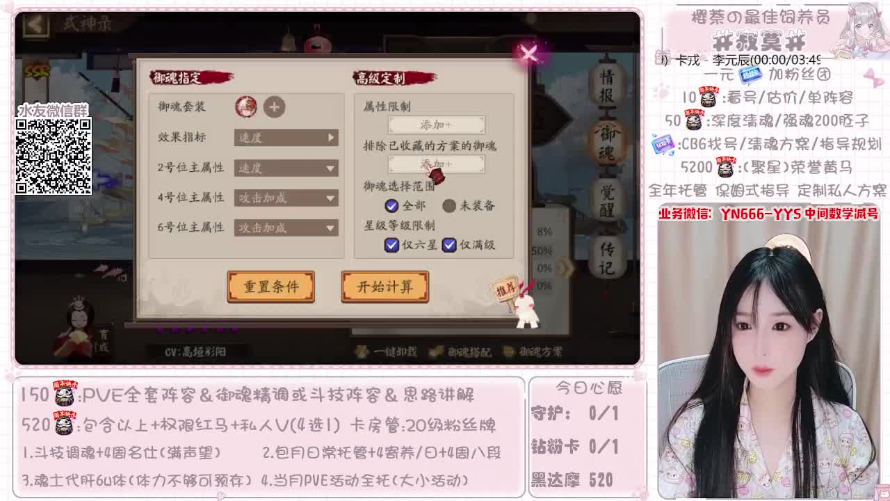 全套做号|托管|魂土|斗技 第7段