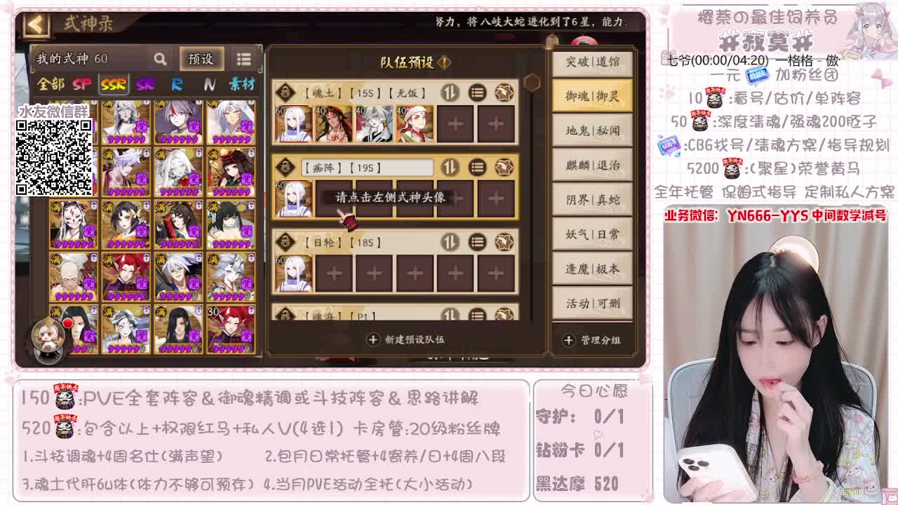 全套做号|托管|魂土|斗技 第8段