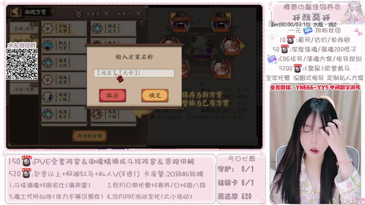 全套做号|托管|魂土|斗技 第9段