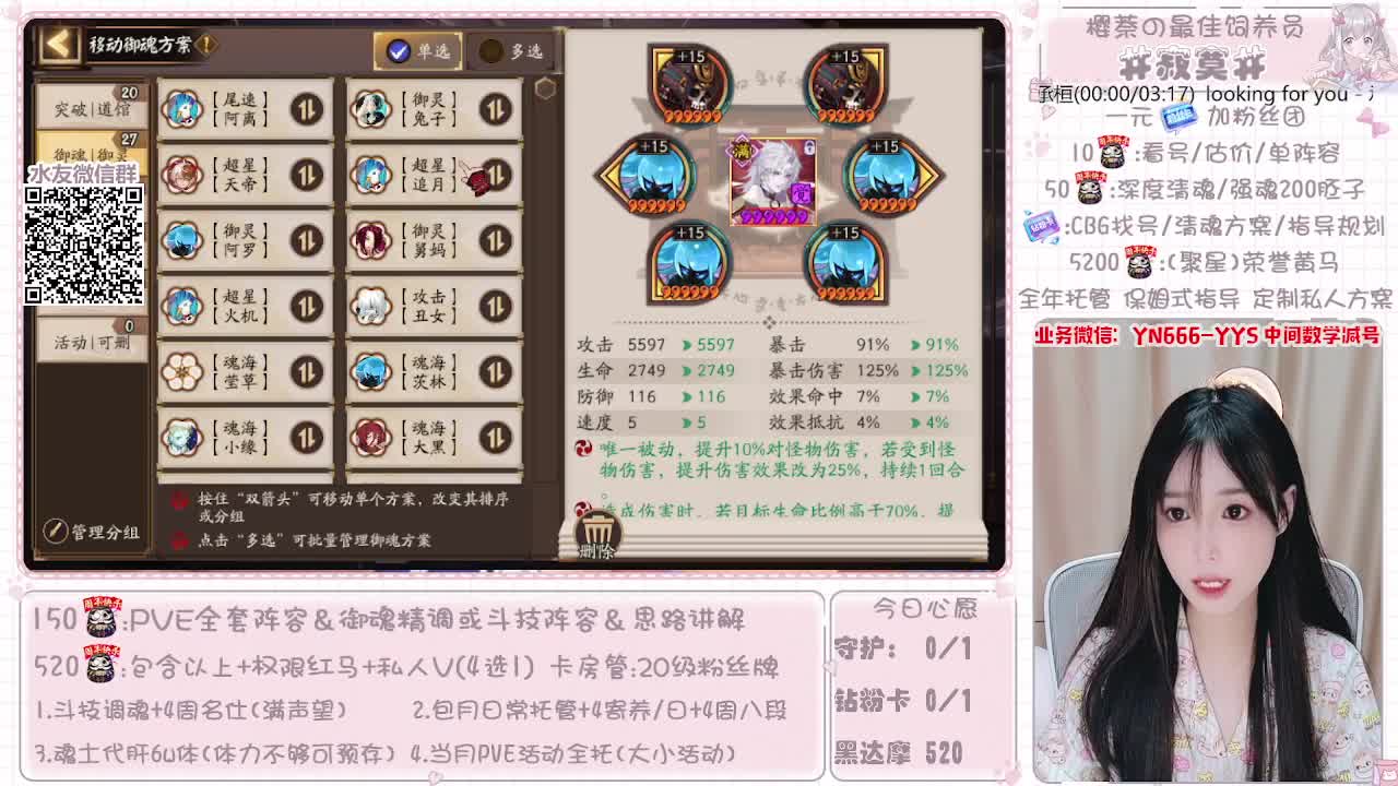 全套做号|托管|魂土|斗技 第10段