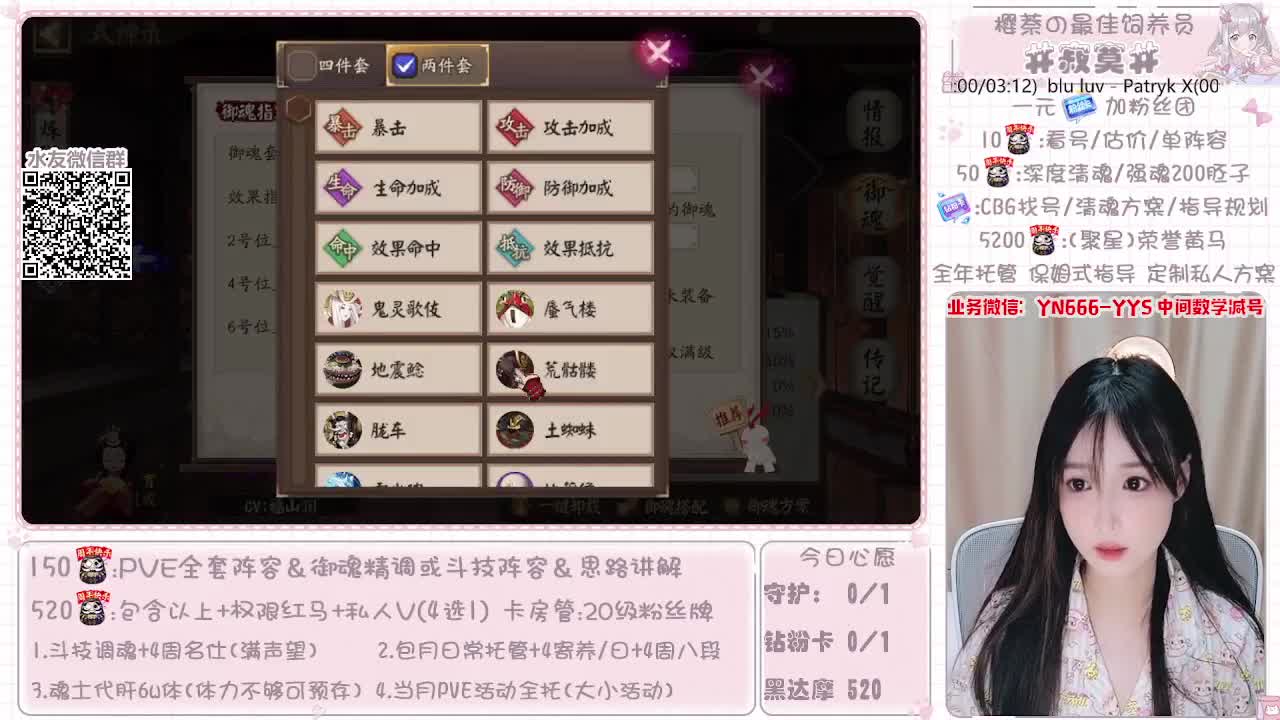 全套做号|托管|魂土|斗技 第11段