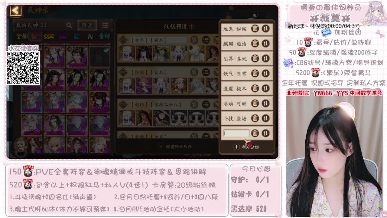 全套做号|托管|魂土|斗技 第12段