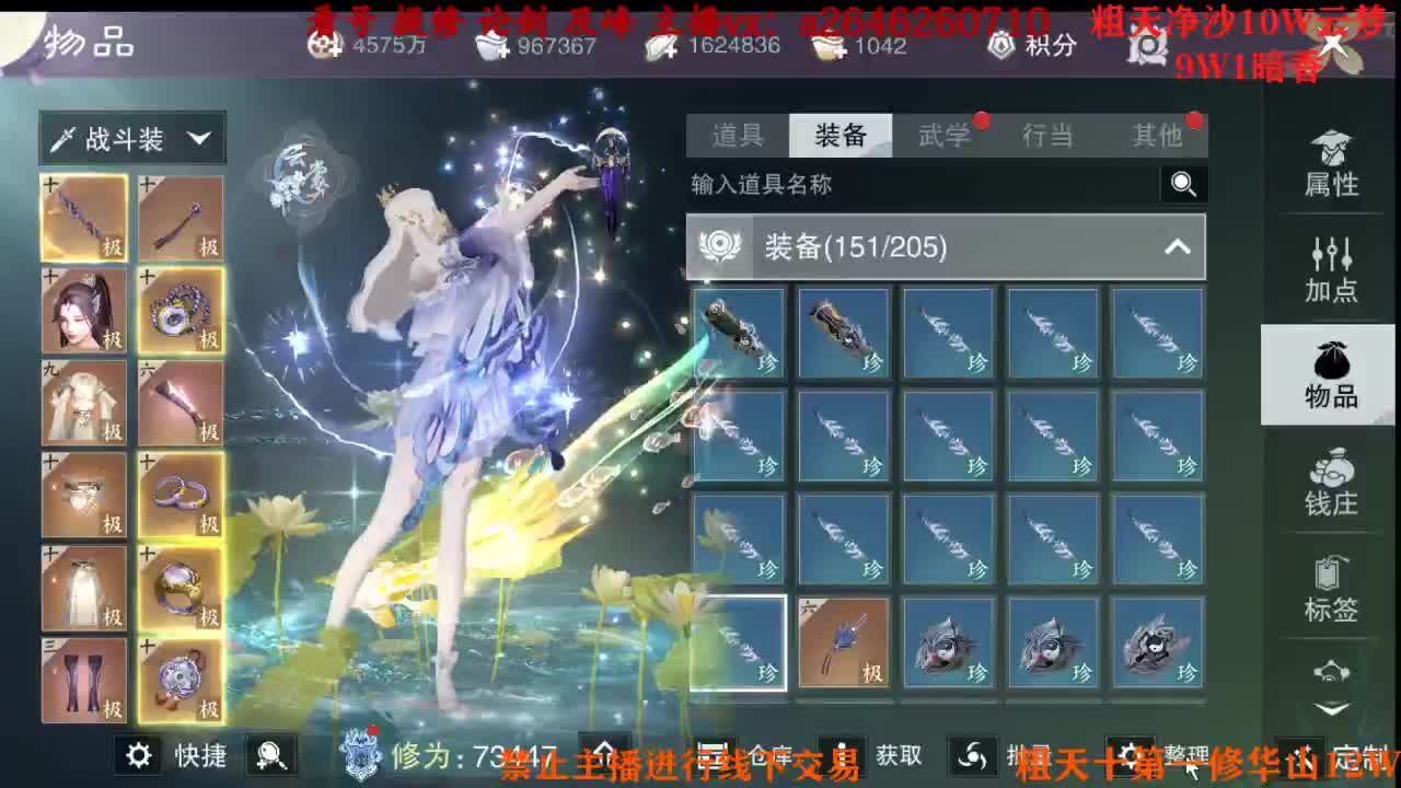 吃吃喝喝又一天 第1段