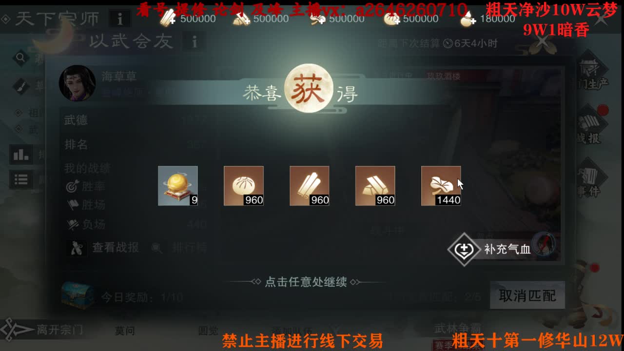 吃吃喝喝又一天 第5段