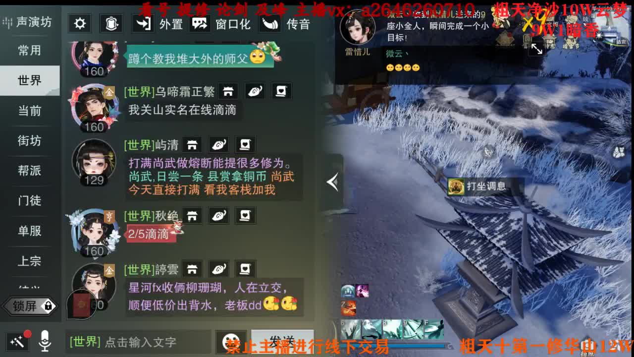 吃吃喝喝又一天 第8段