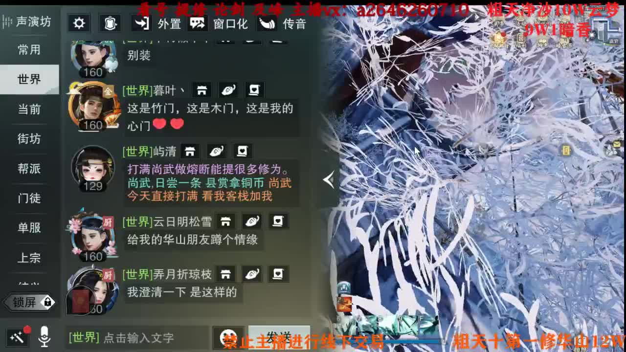 吃吃喝喝又一天 第10段