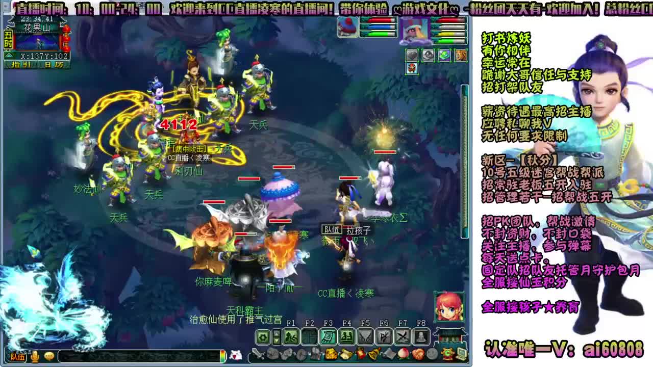 -秋分-全服接打书炼妖-能上了嘛？ 第7段
