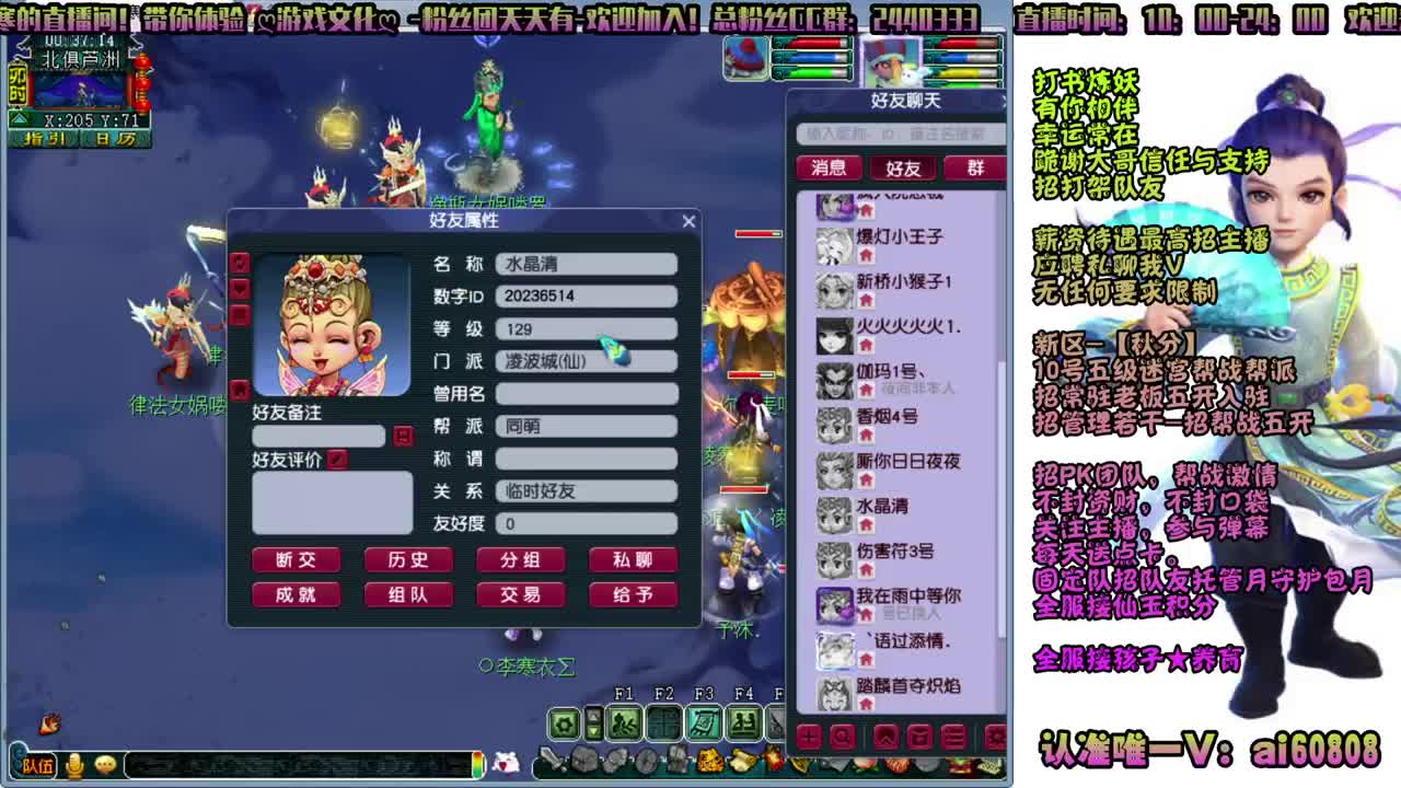 -秋分-全服接打书炼妖-能上了嘛？ 第9段