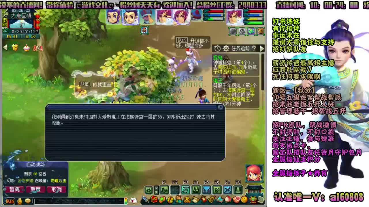 -秋分-全服接打书炼妖-能上了嘛？ 第12段