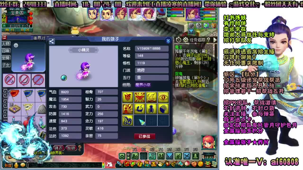 -秋分-全服接打书炼妖-能上了嘛？ 第13段