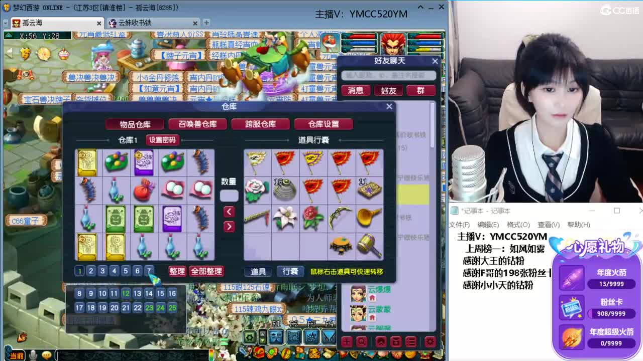 深情不如久伴，感谢一路有你 第9段