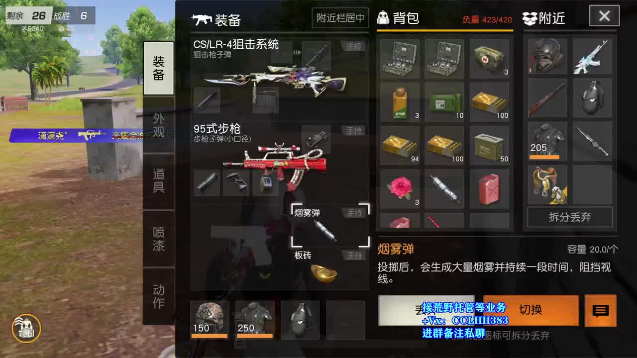 寄售系统上线 第11段