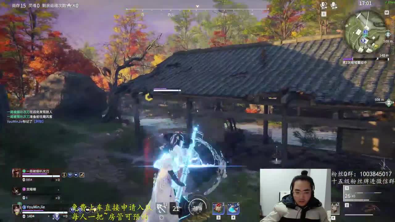 免费上车~ 第6段