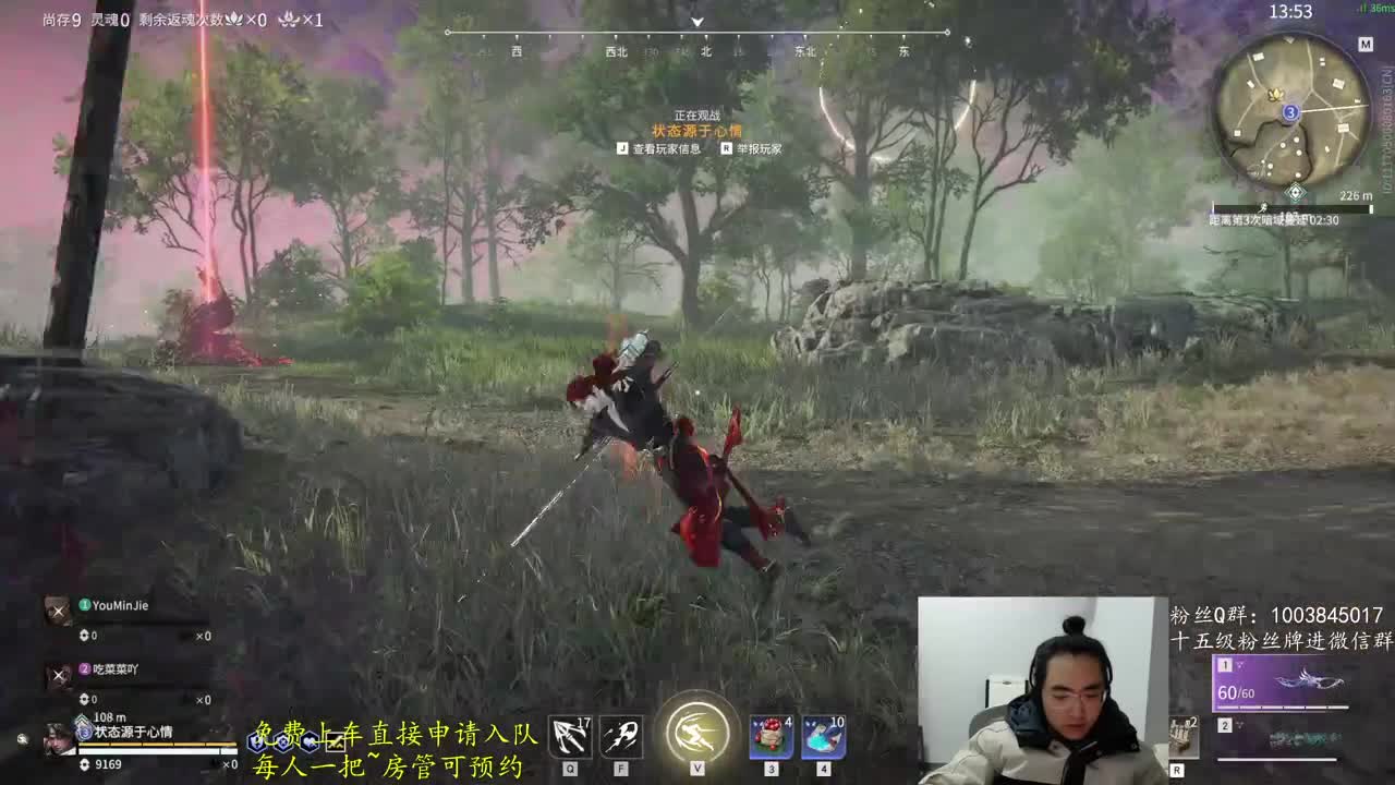 免费上车~ 第10段
