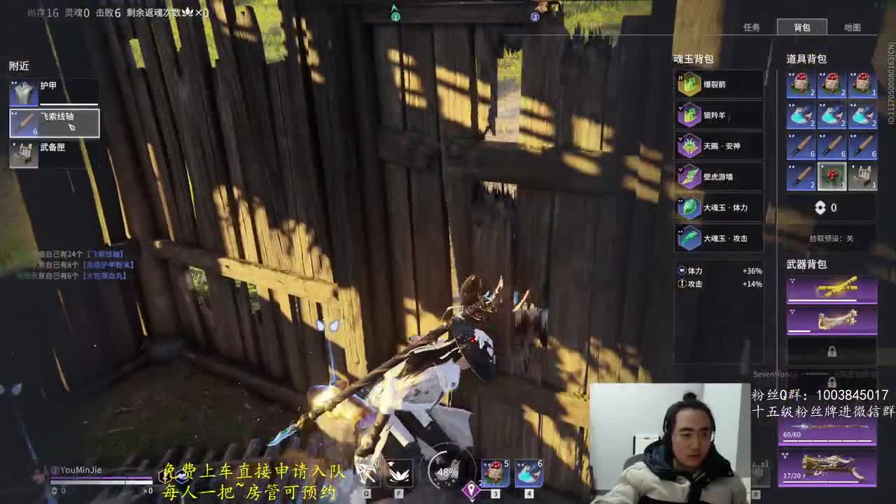 免费上车~ 第11段