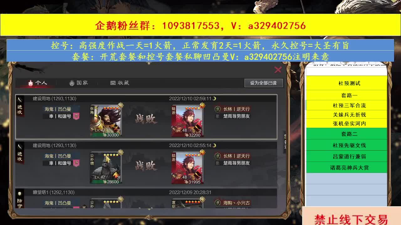 开荒配将 第1段