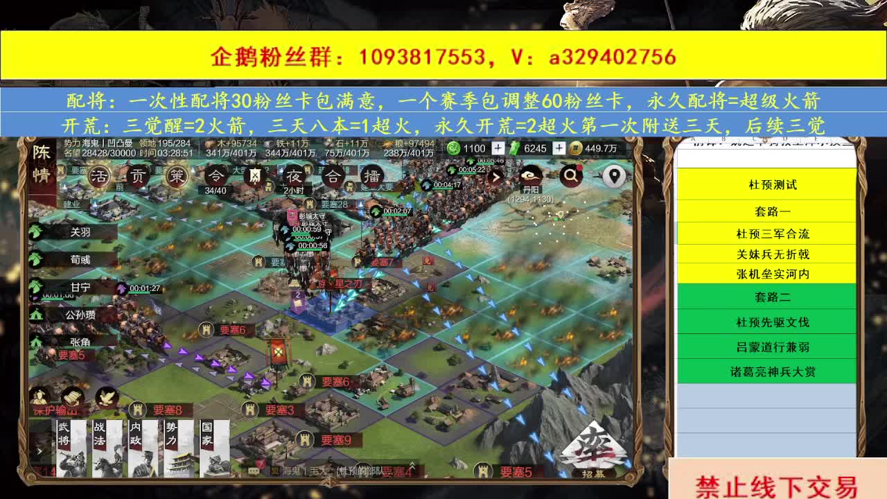 开荒配将 第2段
