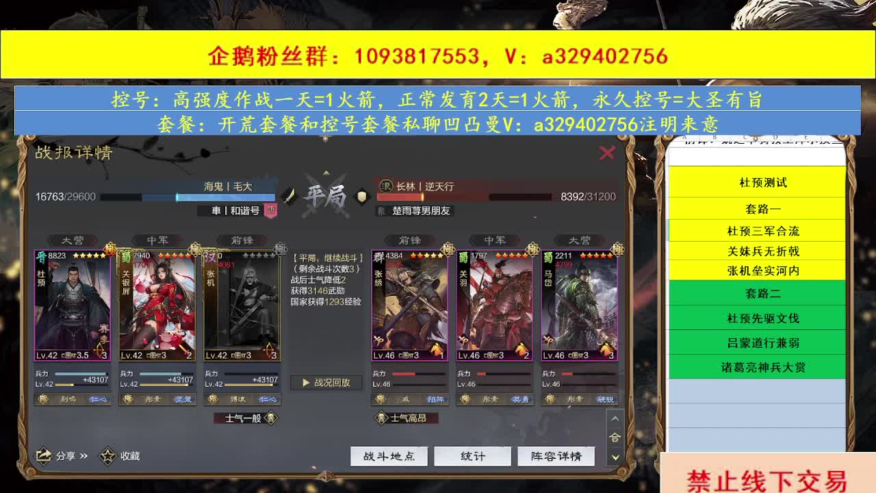 开荒配将 第3段