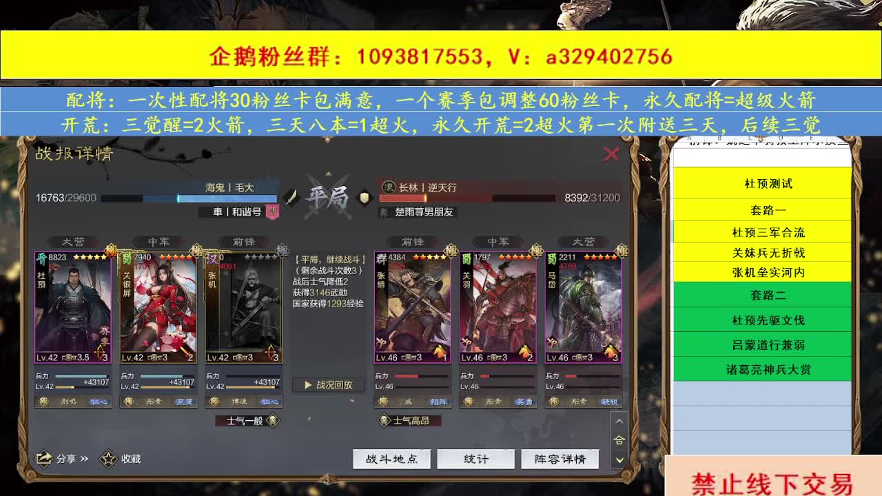 开荒配将 第7段