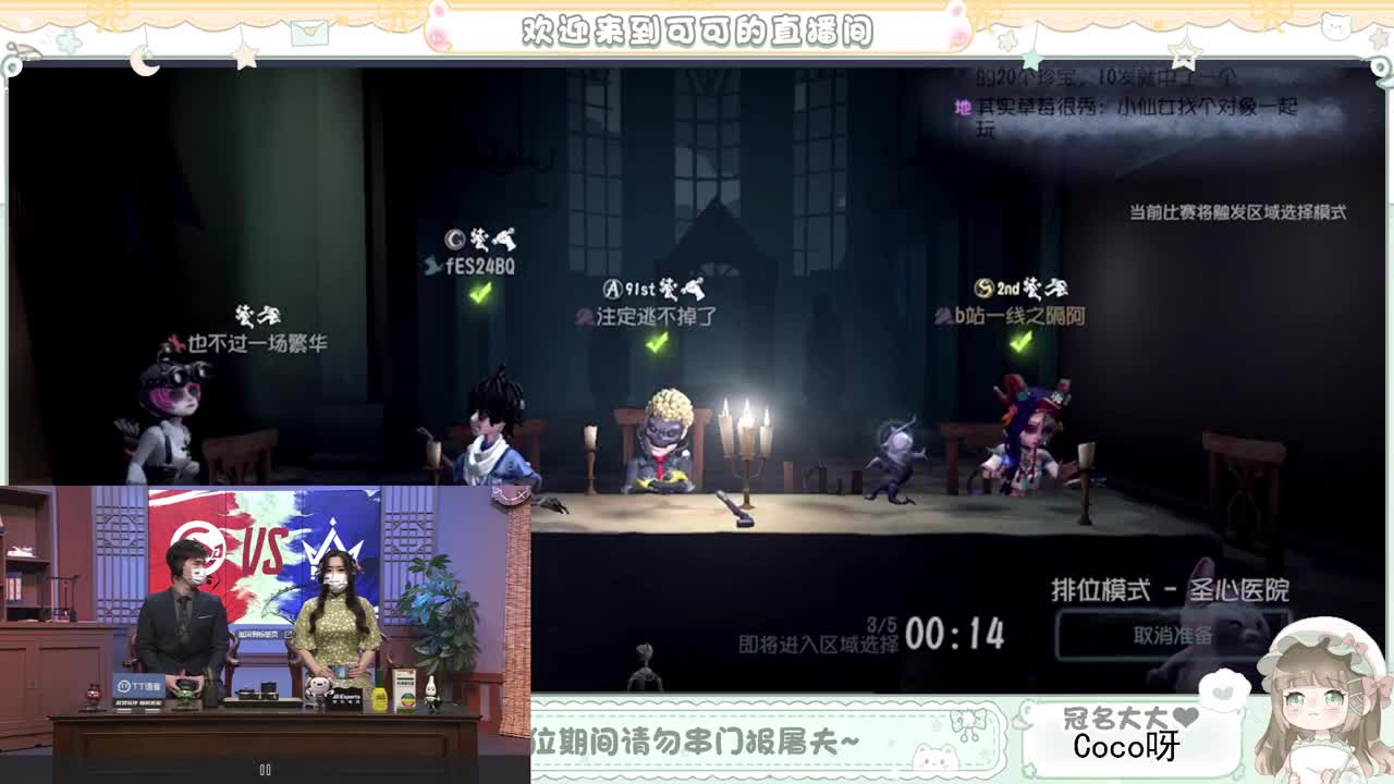 摆子上号 第3段