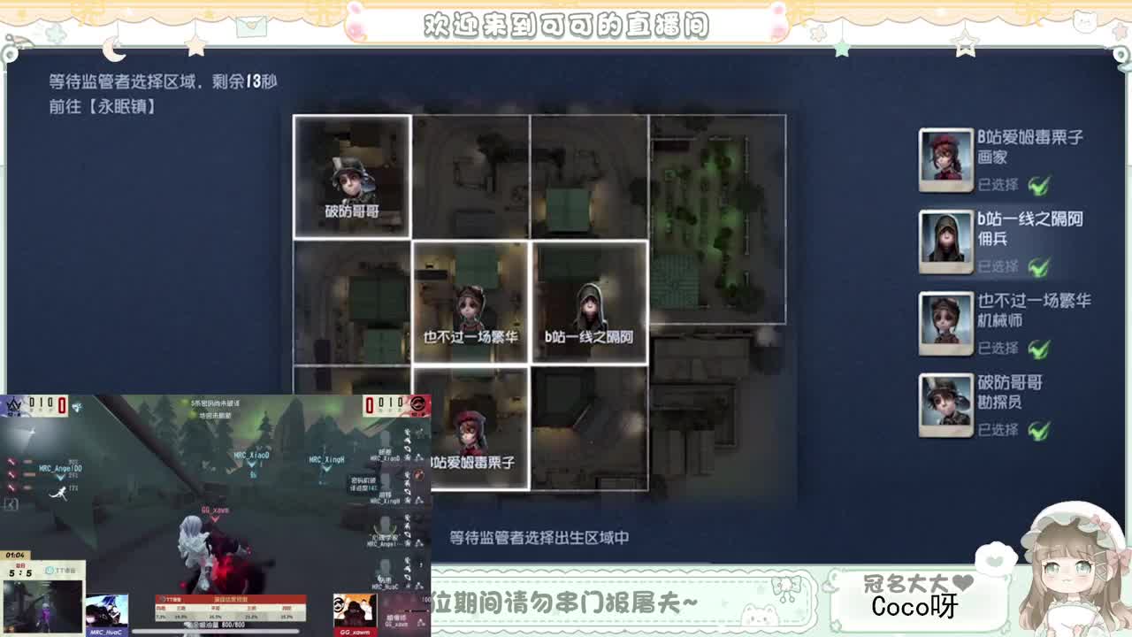 摆子上号 第4段