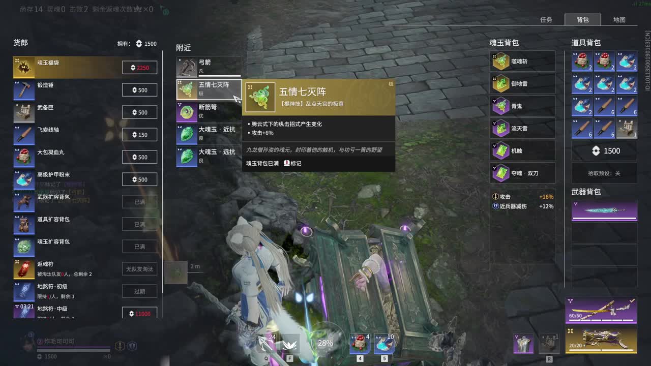 摆子上号 第10段