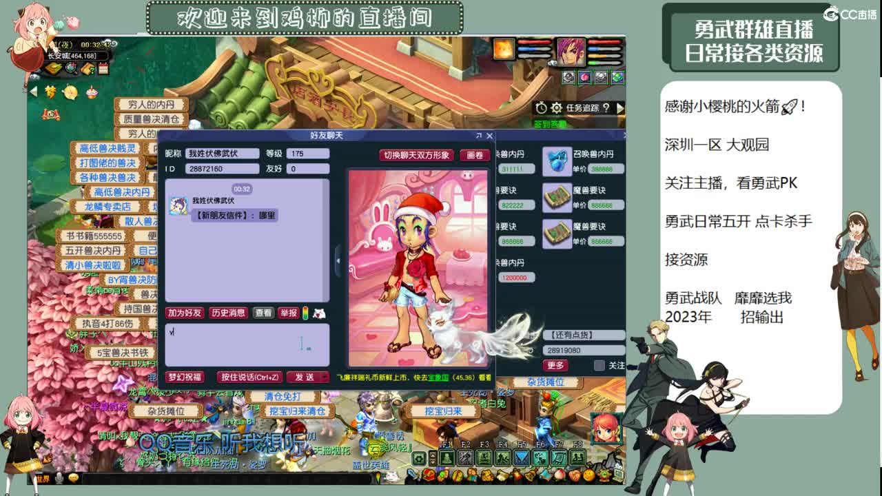 勇武劳模主播！冲刺胖海狸！ 第1段