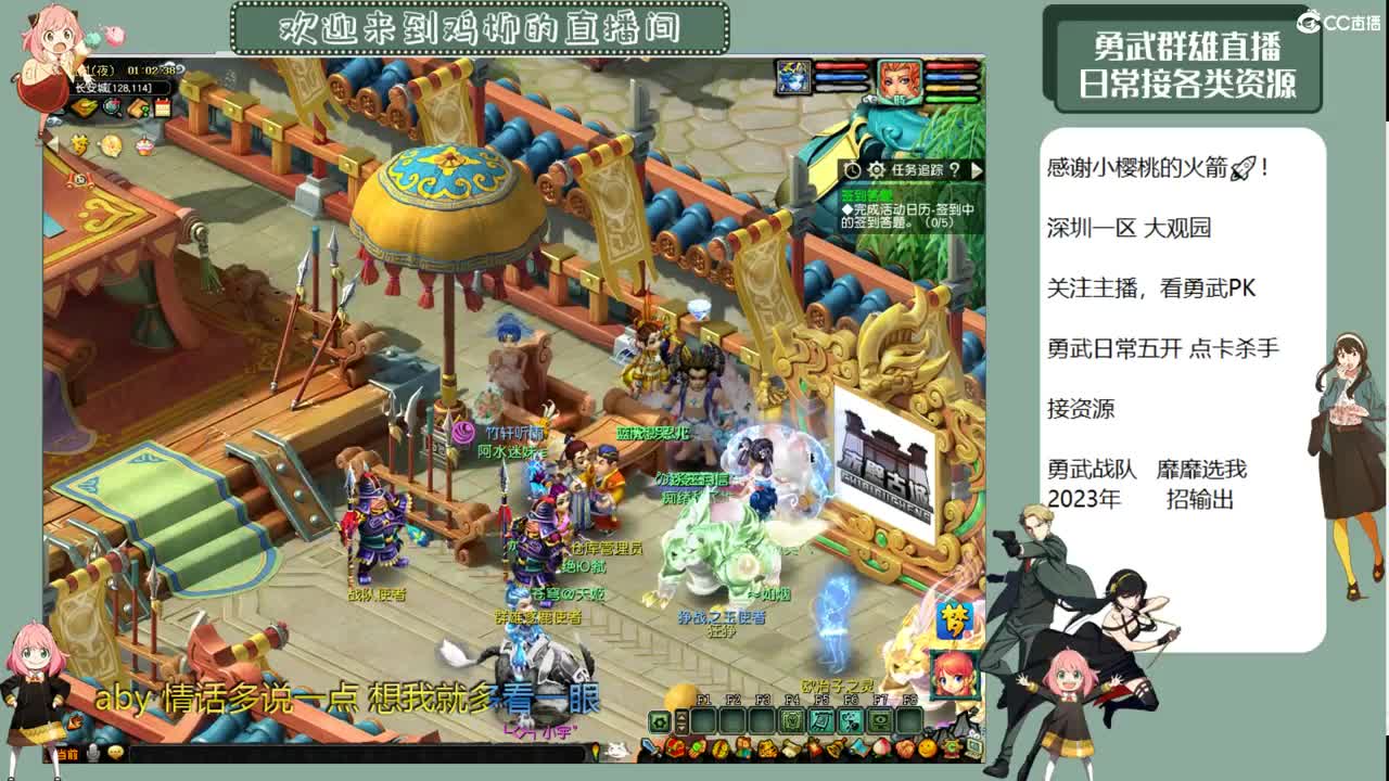 勇武劳模主播！冲刺胖海狸！ 第2段