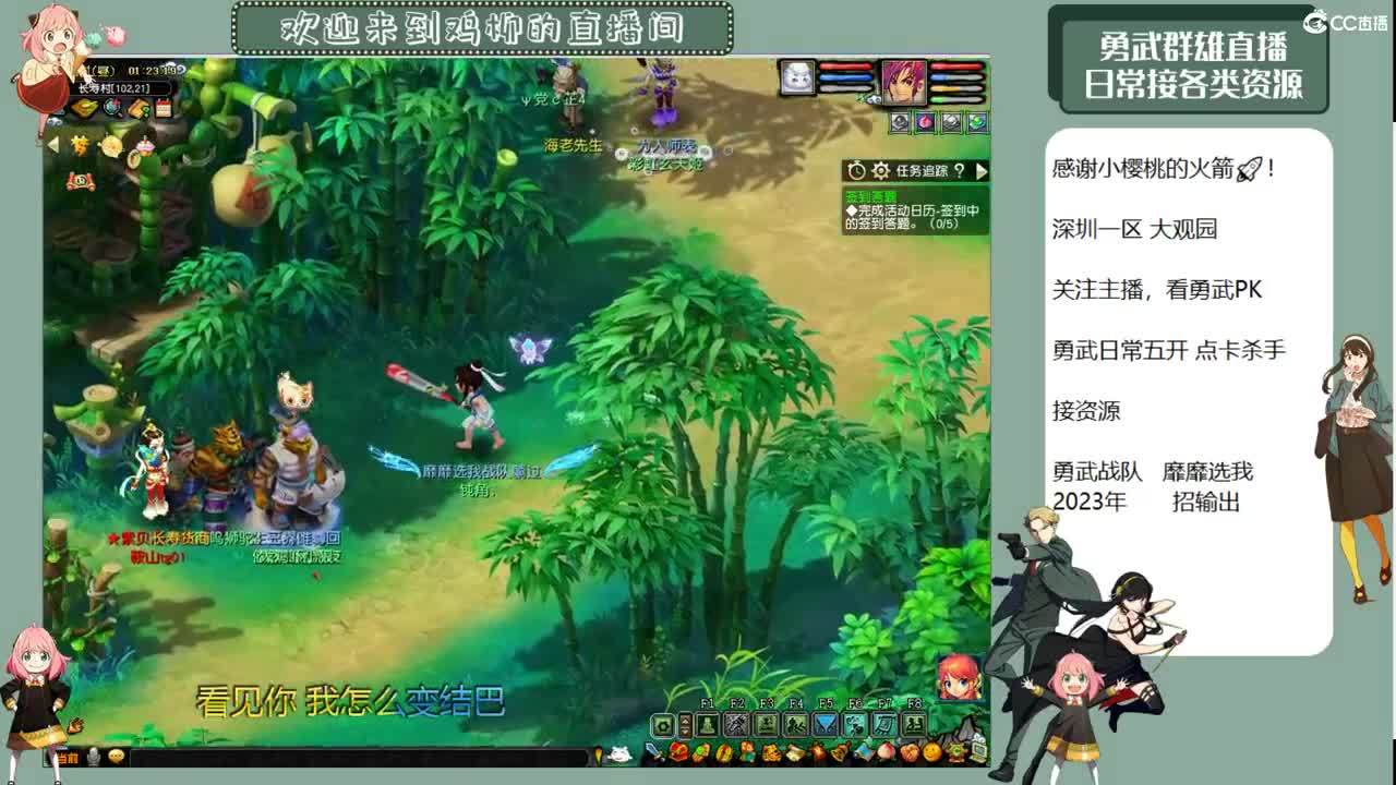 勇武劳模主播！冲刺胖海狸！ 第3段