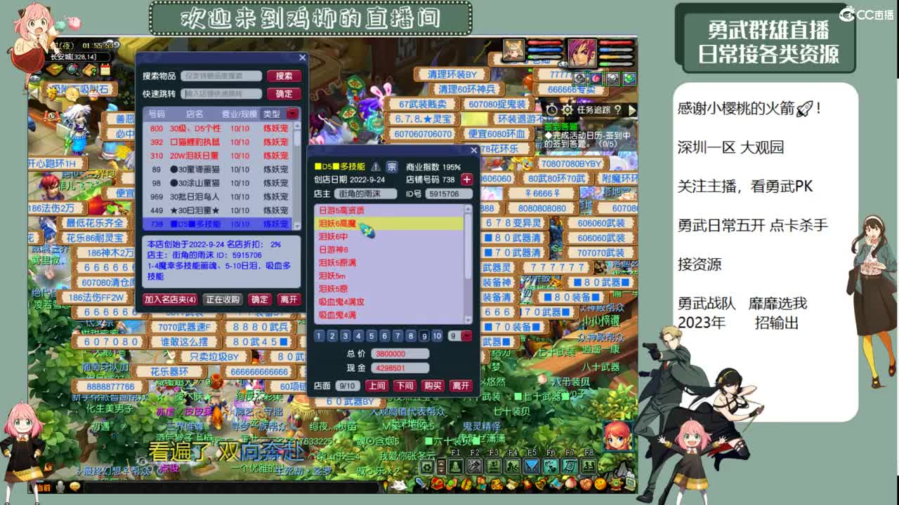 勇武劳模主播！冲刺胖海狸！ 第4段