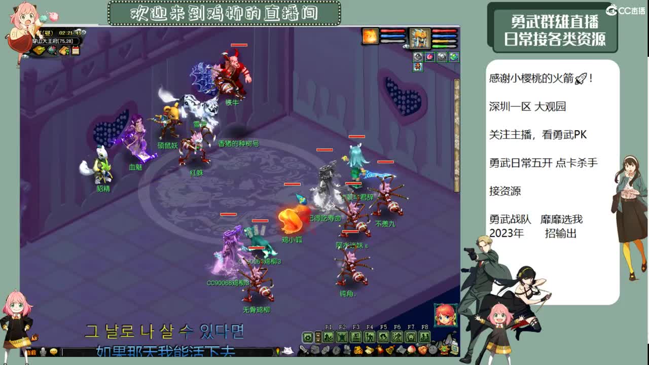 勇武劳模主播！冲刺胖海狸！ 第5段