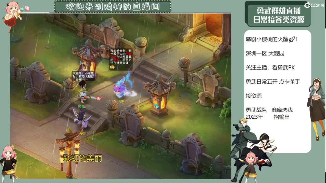 勇武劳模主播！冲刺胖海狸！ 第6段