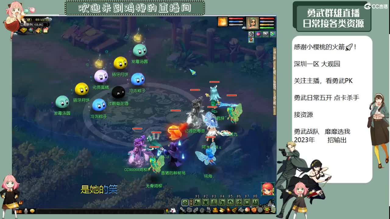 勇武劳模主播！冲刺胖海狸！ 第7段