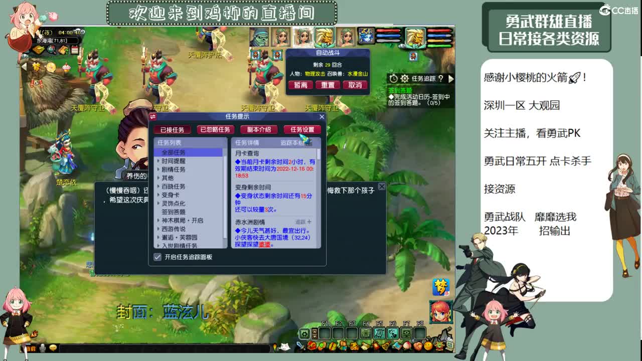 勇武劳模主播！冲刺胖海狸！ 第8段
