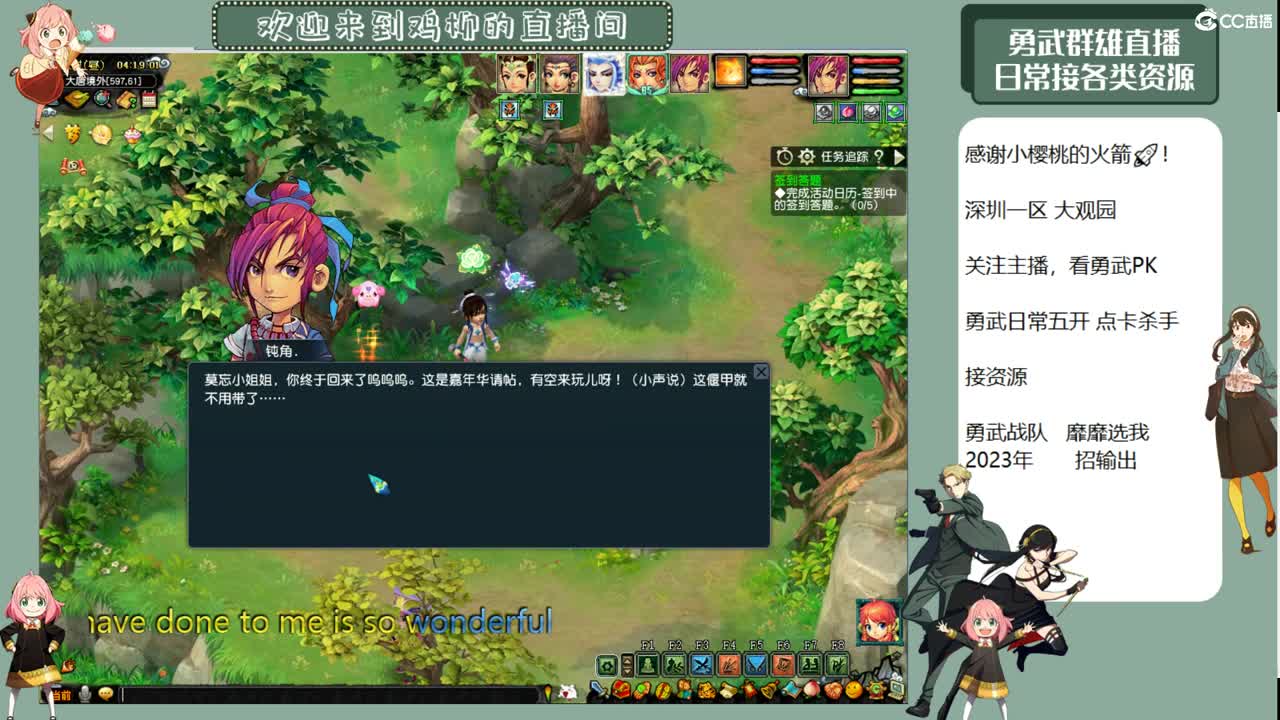勇武劳模主播！冲刺胖海狸！ 第9段