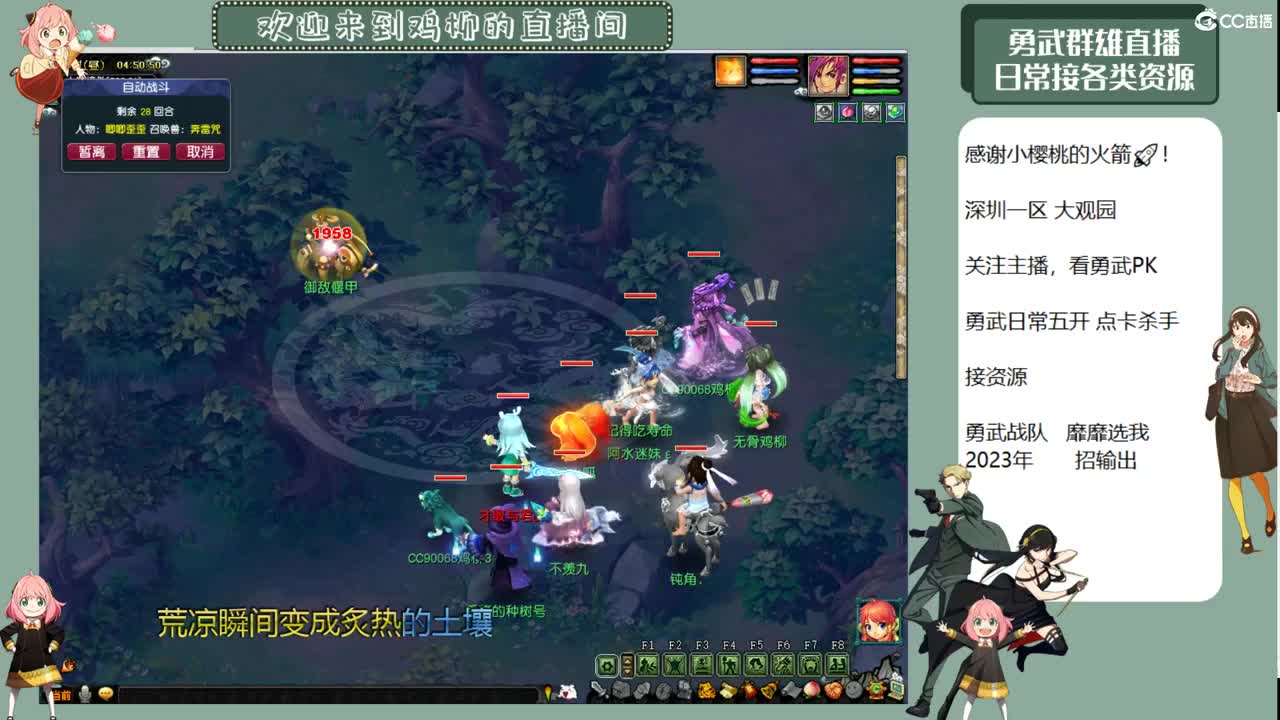 勇武劳模主播！冲刺胖海狸！ 第10段