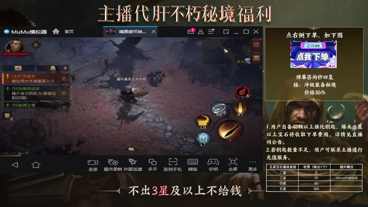 欢迎打架 第8段