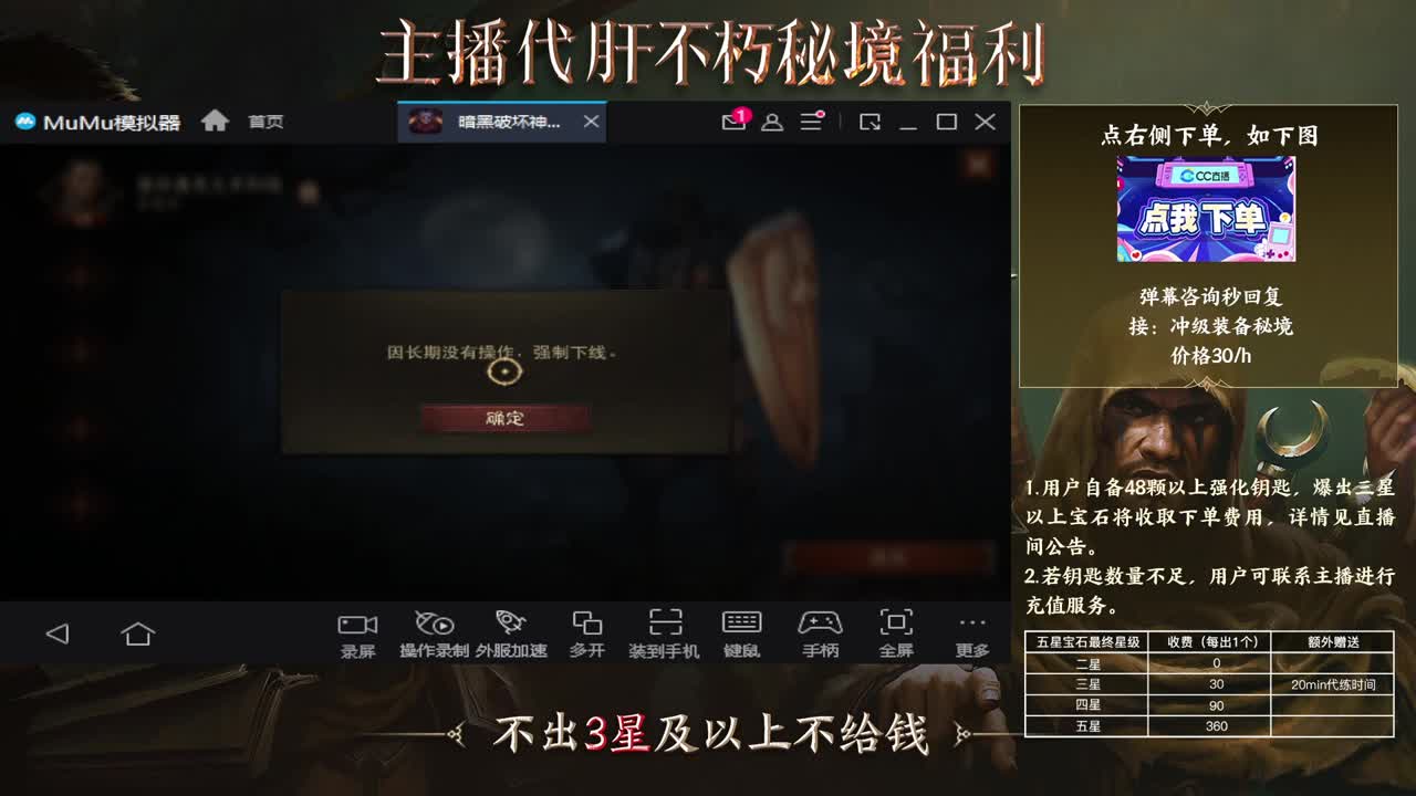 欢迎打架 第10段