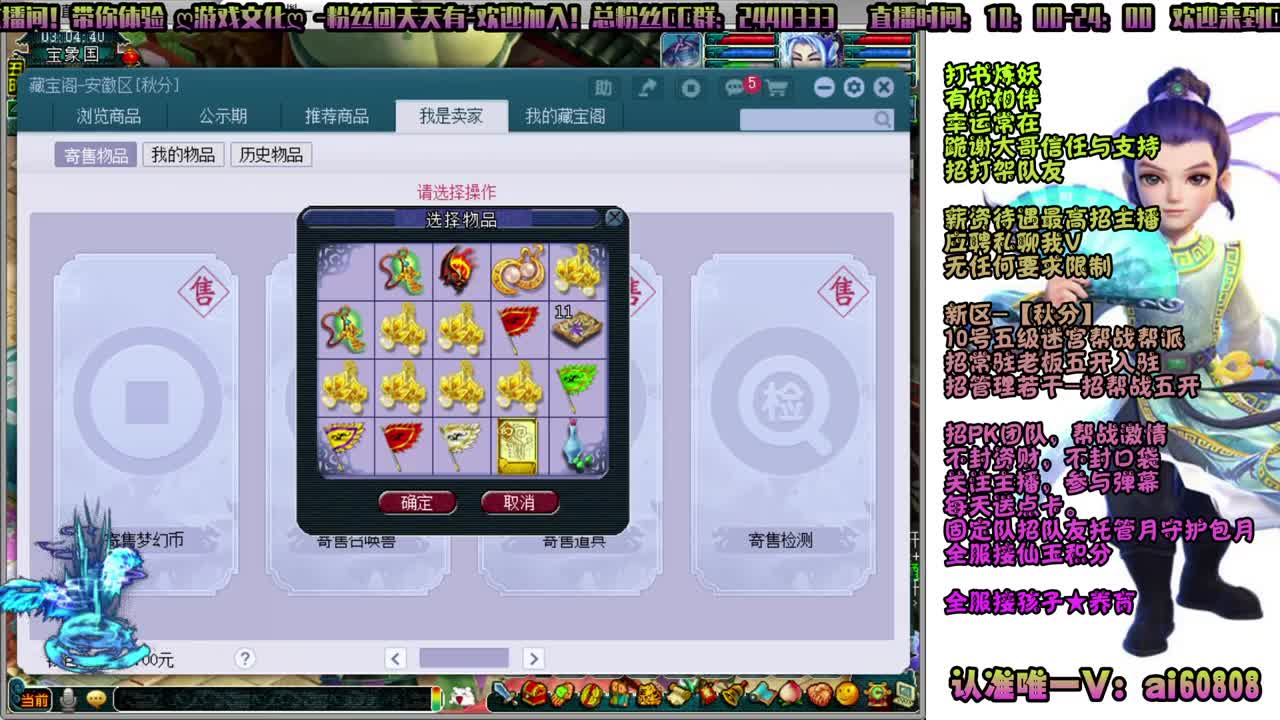 -秋分-全服接打书炼妖-预约打书 第2段